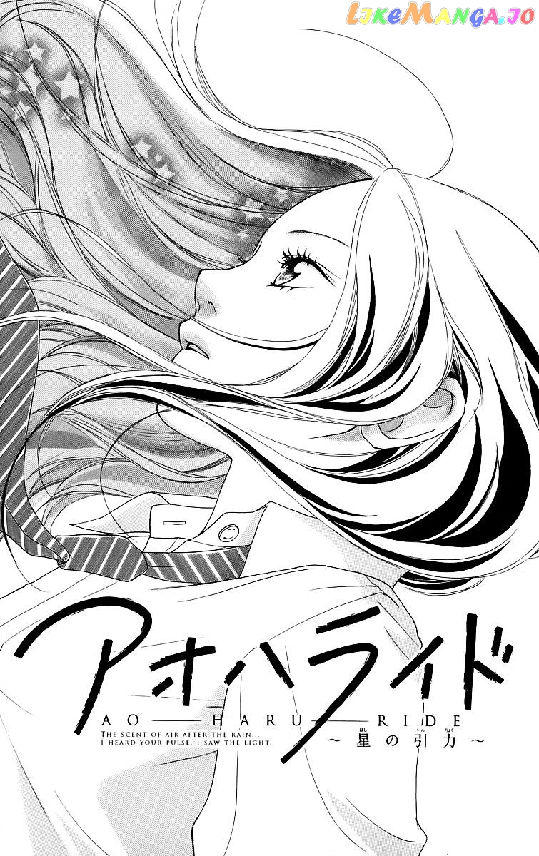 Ao Haru Ride, Chapter 11.5 image 01